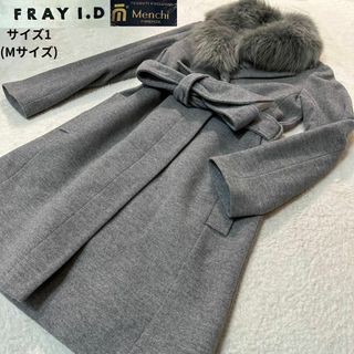 フレイアイディー✨美品 カシミヤ混 ベルト付 ロングコート サイズ1(Mサイズ)