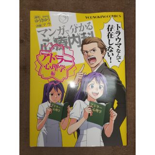 マンガで分かる心療内科(その他)