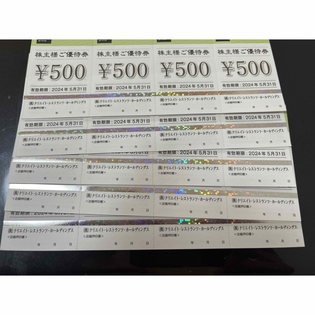 クリエイトレストラン　株主優待　10000円