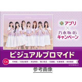 乃木坂46 - 阪口珠美 直筆サイン ヒキ レトロコート 生写真 乃木坂46の ...