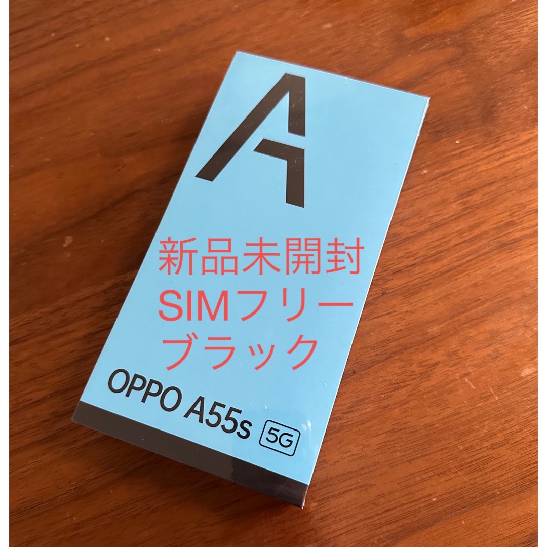 OPPO SIMフリースマートフォン A55S 5G ブラック