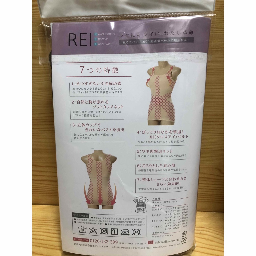 【未使用】整体キャミREI ブラック　LL レディースのトップス(キャミソール)の商品写真