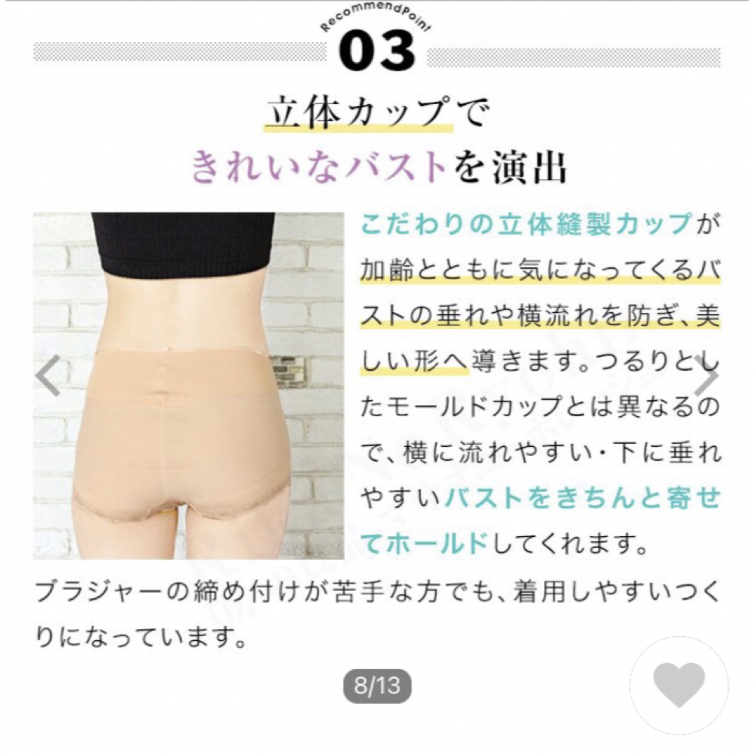 【未使用】整体キャミREI ブラック　LL レディースのトップス(キャミソール)の商品写真