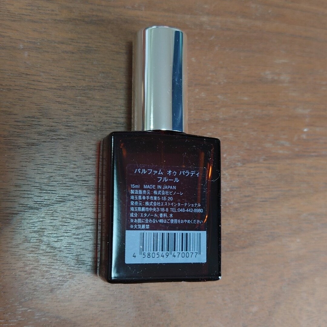 AUX PARADIS(オゥパラディ)のオゥパラディ AUX PARADIS 香水 フレグランス15ml コスメ/美容の香水(ユニセックス)の商品写真