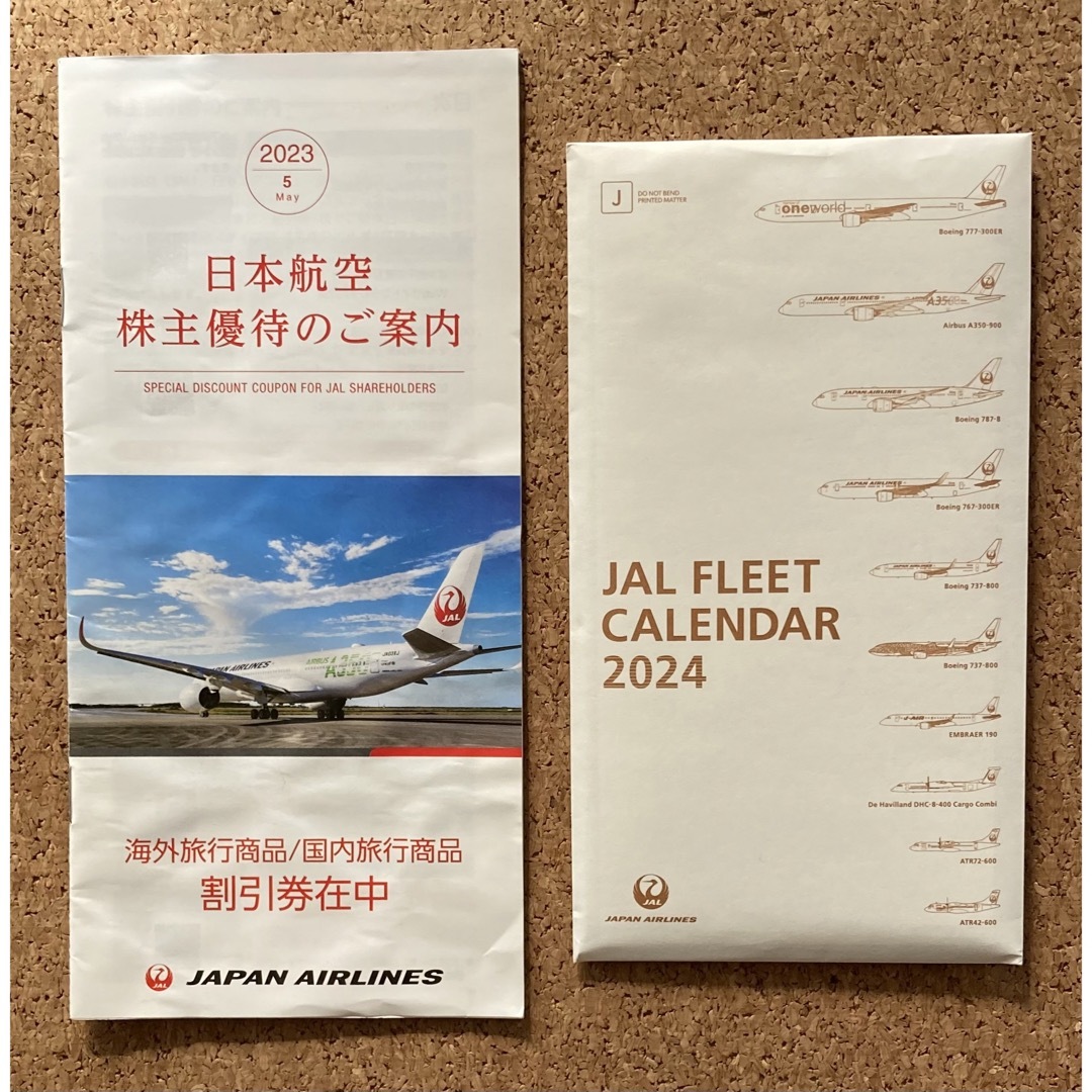 日本航空(JAL)旅行割引券・卓上カレンダー エンタメ/ホビーのエンタメ その他(その他)の商品写真