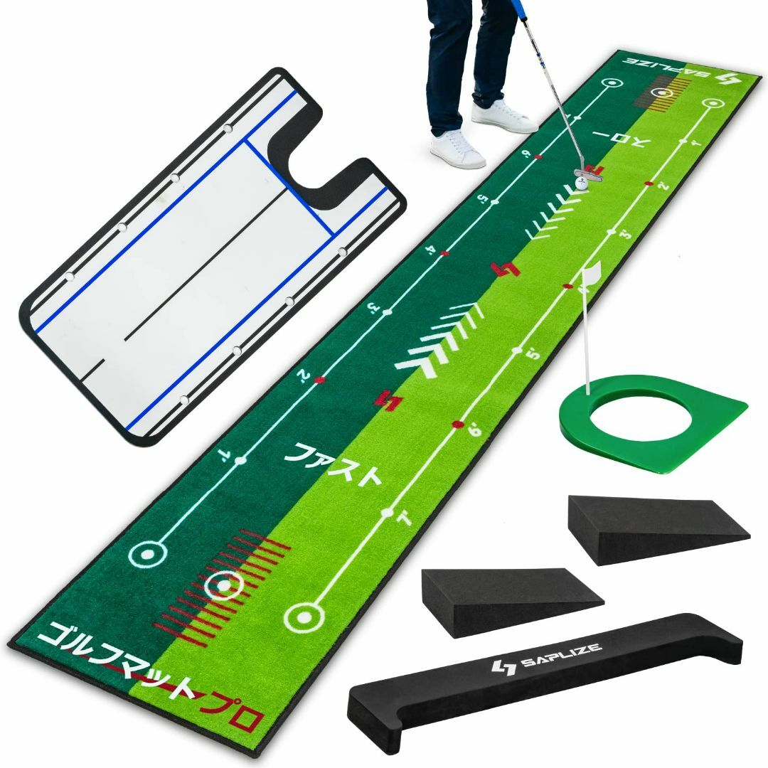 【特価商品】Saplize セープライズゴルフパター練習用マット ダブルスピード