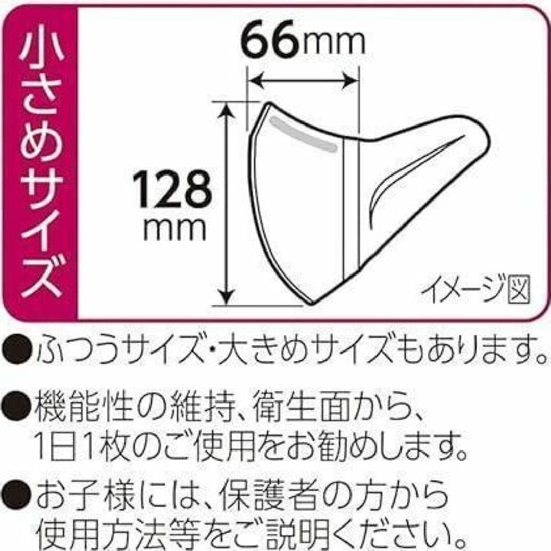 Unicharm(ユニチャーム)のユニ・チャーム【超立体マスク】かぜ・花粉用 小さめ　合計60枚（30枚×2袋） インテリア/住まい/日用品の日用品/生活雑貨/旅行(日用品/生活雑貨)の商品写真