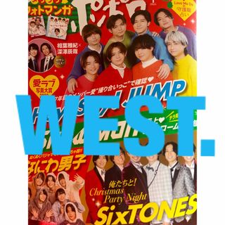 ジャニーズウエスト(ジャニーズWEST)のWEST.切り抜き(アート/エンタメ/ホビー)