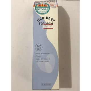 MEDIBABY メディベビー 薬用モイストホワイトニングクリーム　150ml(ベビーローション)