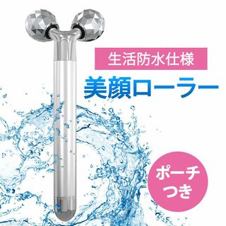 【格安セール】美顔器　美顔ローラー　小顔マッサージ　防水防滴　ロイヤルカレント(フェイスケア/美顔器)