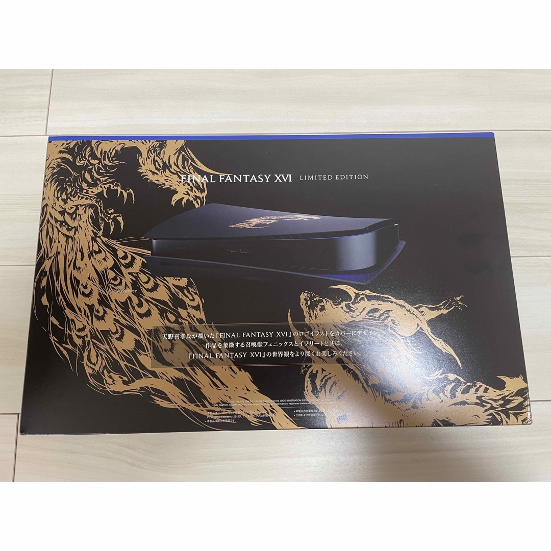 PS5 ディスクドライブ用カバー FF limited edition