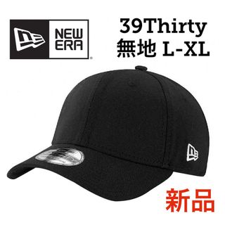 ニューエラー(NEW ERA)のニューエラ キャップ 39Thirty  無地　ブラック(キャップ)