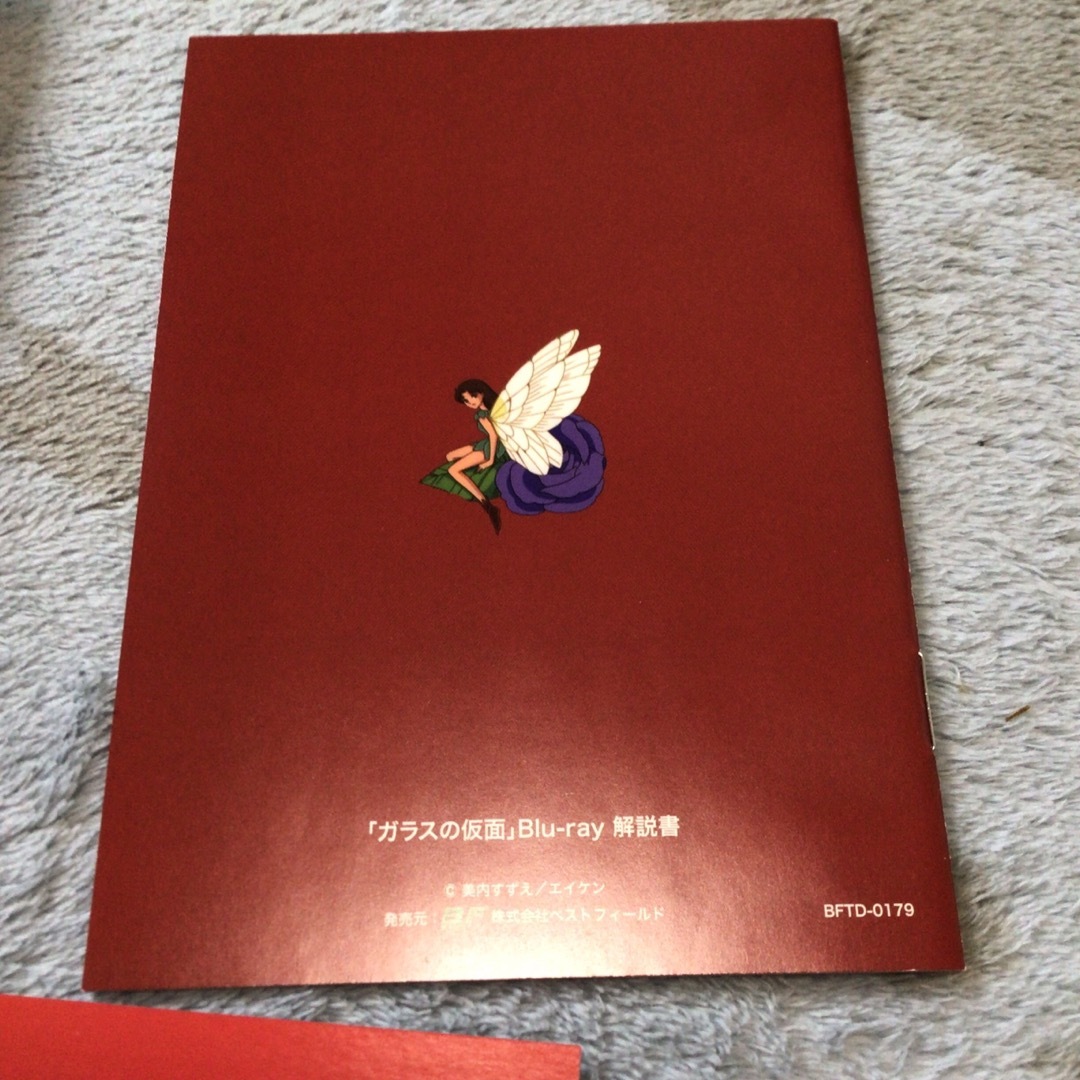 想い出のアニメライブラリー　第63集　ガラスの仮面　Blu-ray Blu-raアニメ