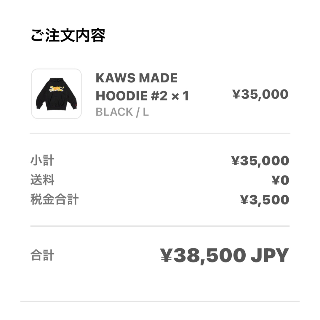HUMAN MADE - HUMAN MADE × KAWS KAWS MADE HOODIE #2の通販 by ひろ's ...