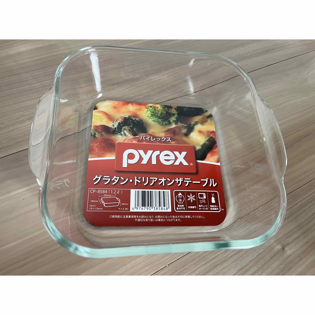 Pyrex(パイレックス)のパイレックス　グラタン皿 インテリア/住まい/日用品のキッチン/食器(調理道具/製菓道具)の商品写真