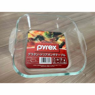 パイレックス(Pyrex)のパイレックス　グラタン皿(調理道具/製菓道具)