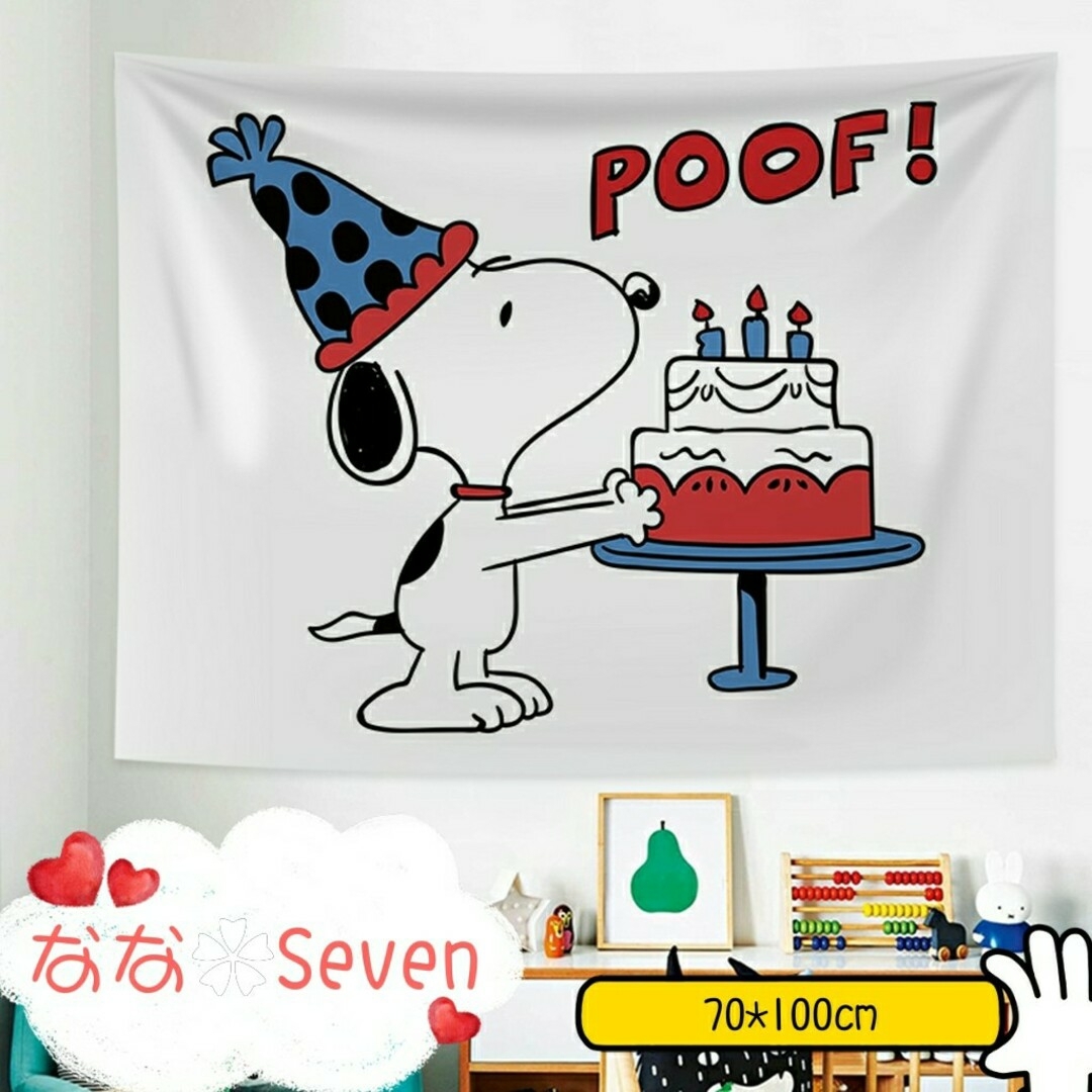 SNOOPY　スヌーピー　布ポスター　ファブリック　誕生日 インテリア/住まい/日用品のインテリア小物(その他)の商品写真