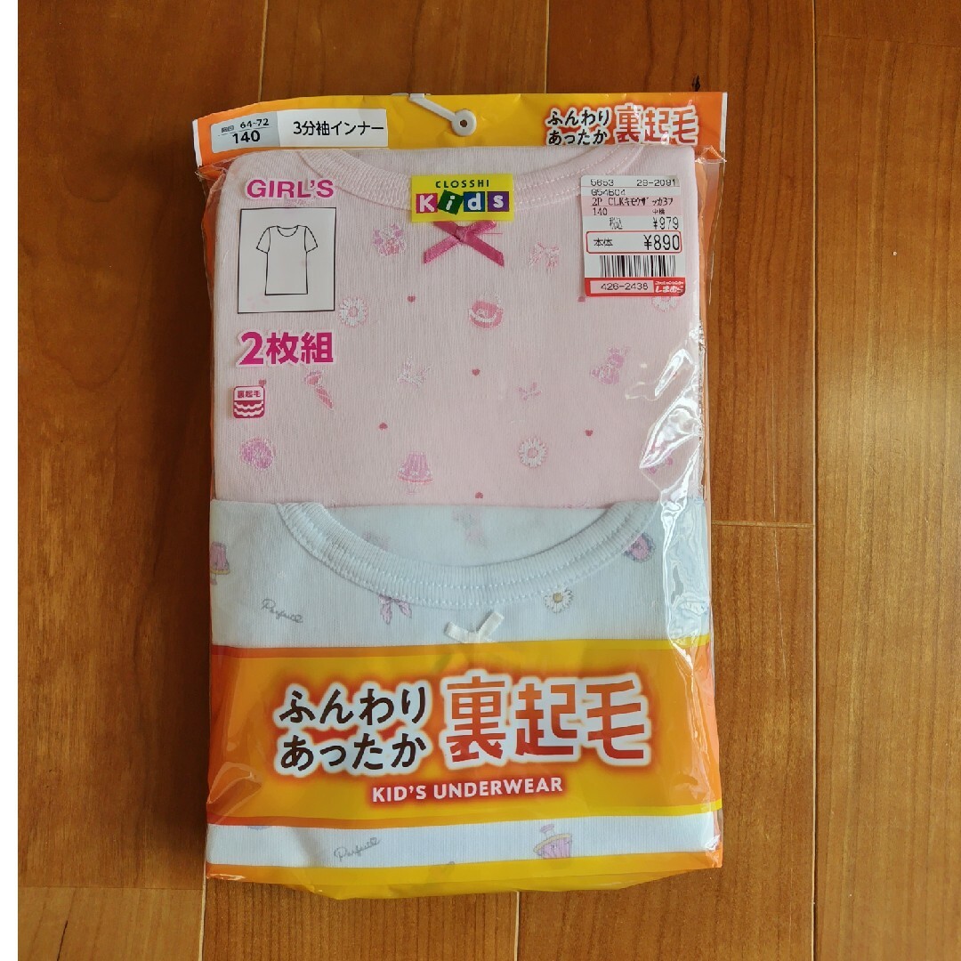 しまむら(シマムラ)の【未使用品】女児用肌着 140 3分丈インナー 裏起毛 キッズ/ベビー/マタニティのキッズ服女の子用(90cm~)(下着)の商品写真