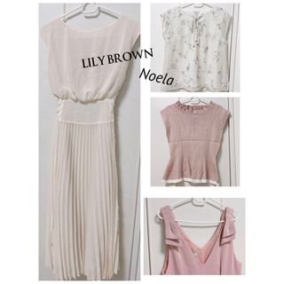 リリーブラウン(Lily Brown)のLILY BROWN、Noela 4点セット総額3.5万円(セット/コーデ)