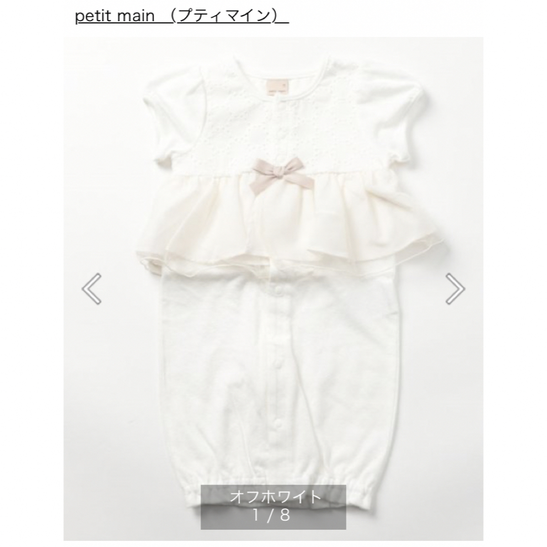 petit main(プティマイン)のpetit mainプティマイン チュール 2wayオール キッズ/ベビー/マタニティのベビー服(~85cm)(セレモニードレス/スーツ)の商品写真