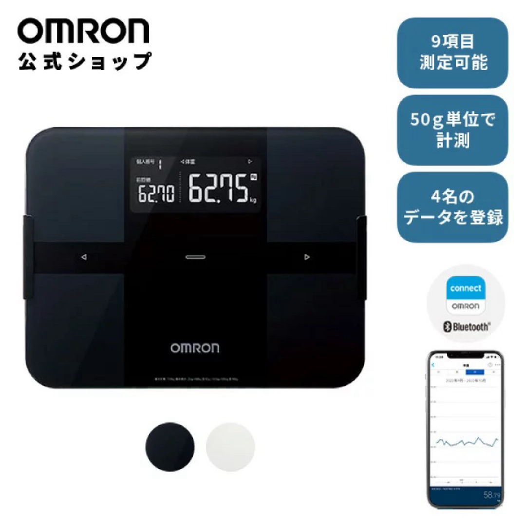 OMRON(オムロン)のオムロン カラダスキャン 体重体組成計 HBF-256T-BK スマホ/家電/カメラの美容/健康(体重計/体脂肪計)の商品写真