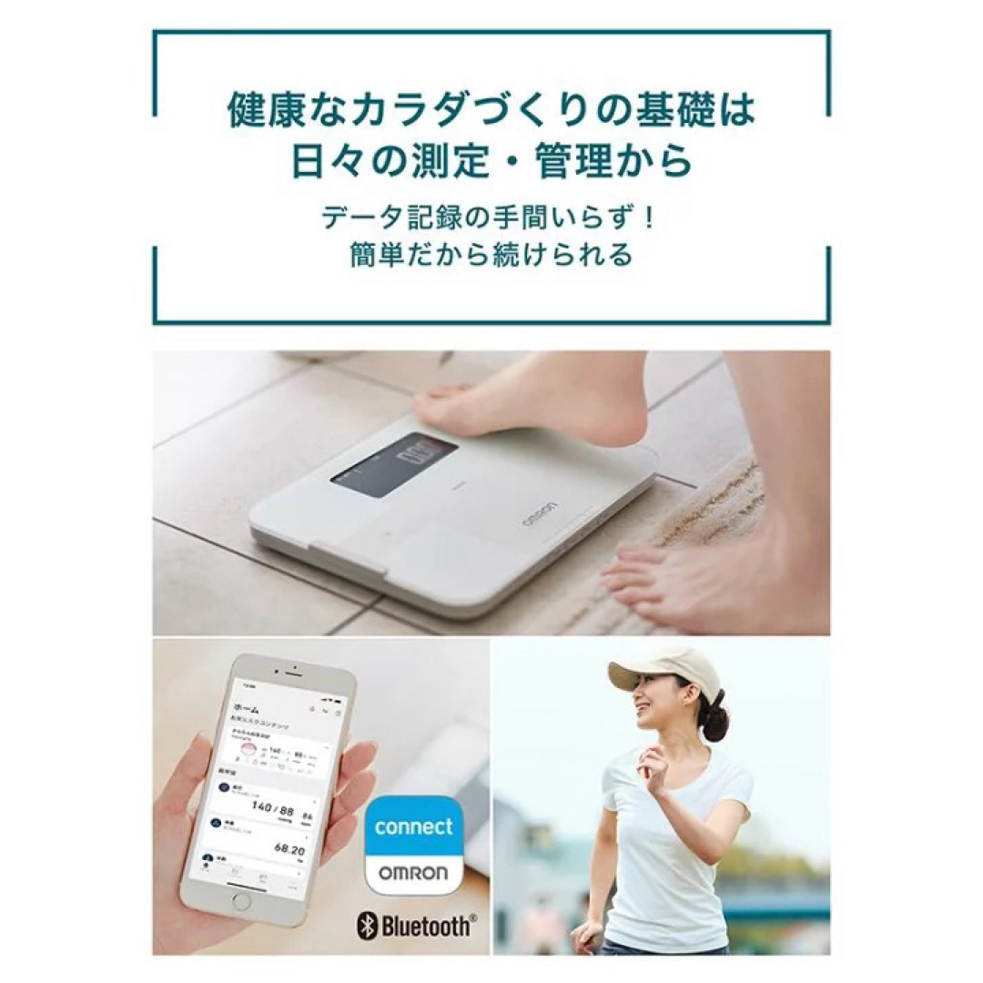 OMRON(オムロン)のオムロン カラダスキャン 体重体組成計 HBF-256T-BK スマホ/家電/カメラの美容/健康(体重計/体脂肪計)の商品写真