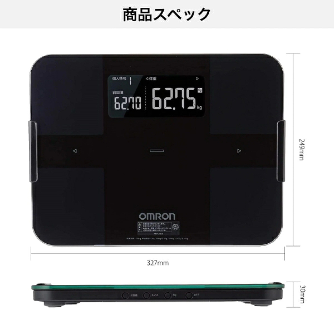 OMRON(オムロン)のオムロン カラダスキャン 体重体組成計 HBF-256T-BK スマホ/家電/カメラの美容/健康(体重計/体脂肪計)の商品写真