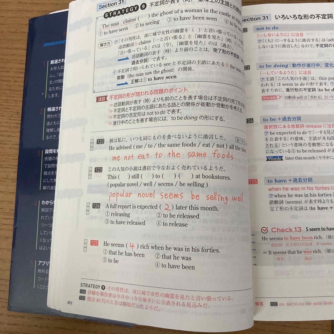 英文法・語法Ｅｎｇａｇｅ エンタメ/ホビーの本(語学/参考書)の商品写真