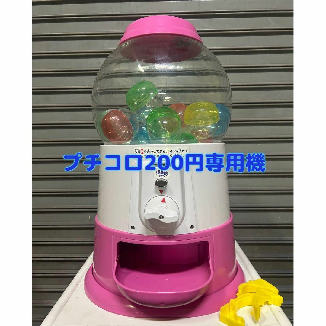 プチコロP-1ガチャガチャ本体【プチコロ】 200円機 プチコロ