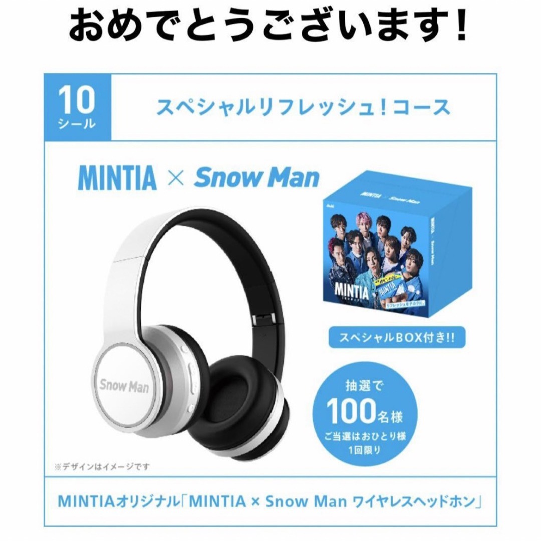 当選品SnowMan ミンティア ヘッドホン