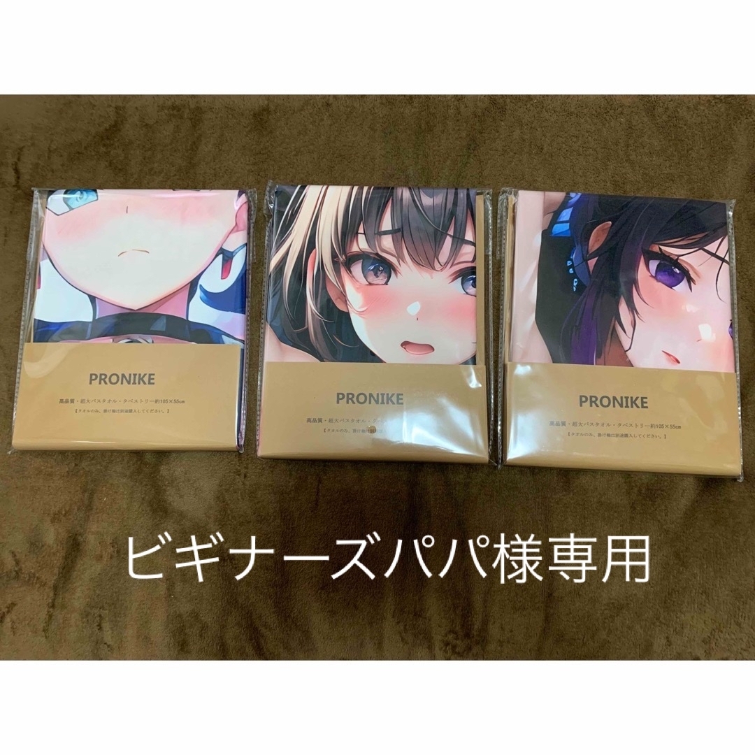 パパさん専用セットの通販 by まさこshop|ラクマ