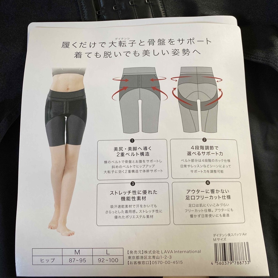 コリアグランドセール 2025 パーフェクトフォーム&ダイテンシ美スパッツM | 激安 通信販売 ヨガ