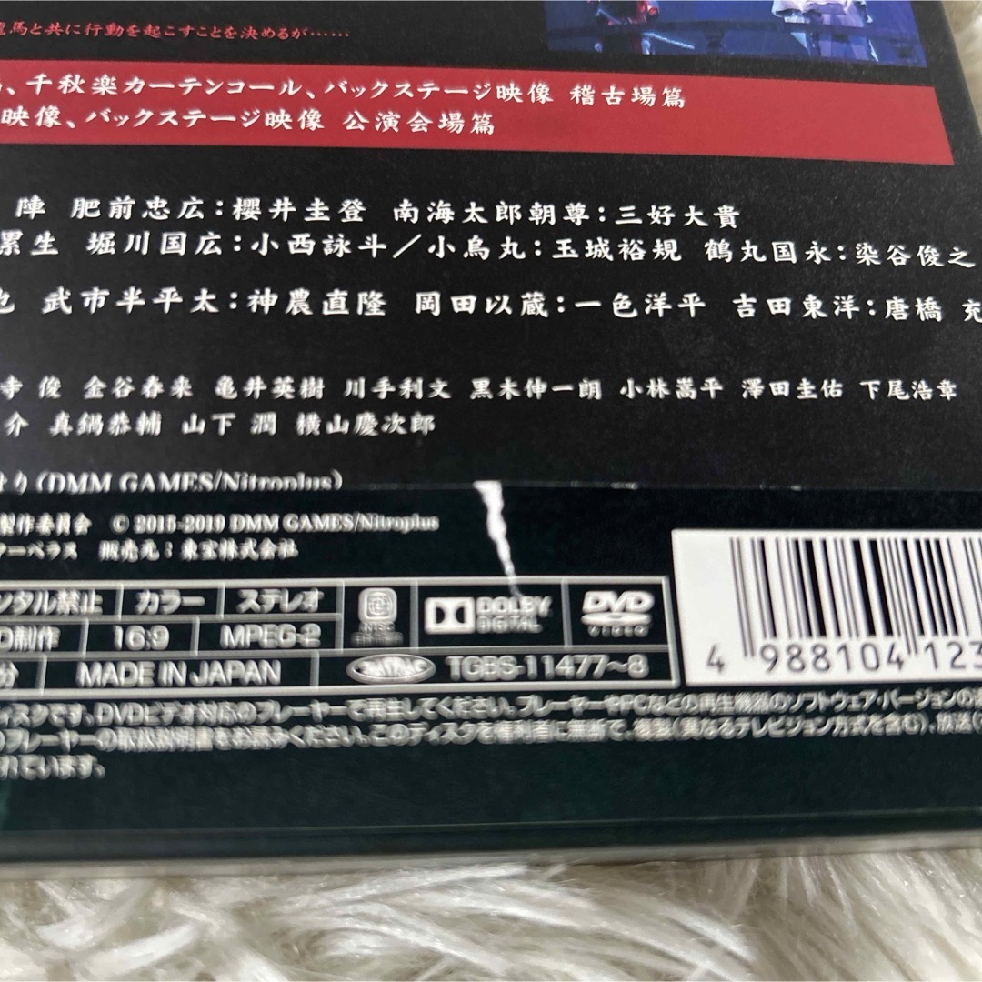 ★日曜まで特別価格★舞台刀剣乱舞★ 11本セット＋映画 刀剣乱舞   合計12本 エンタメ/ホビーのDVD/ブルーレイ(舞台/ミュージカル)の商品写真