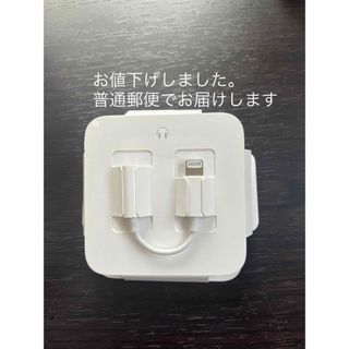 アイフォーン(iPhone)のiPhone 純正　イヤホン変換アダプター(ストラップ/イヤホンジャック)