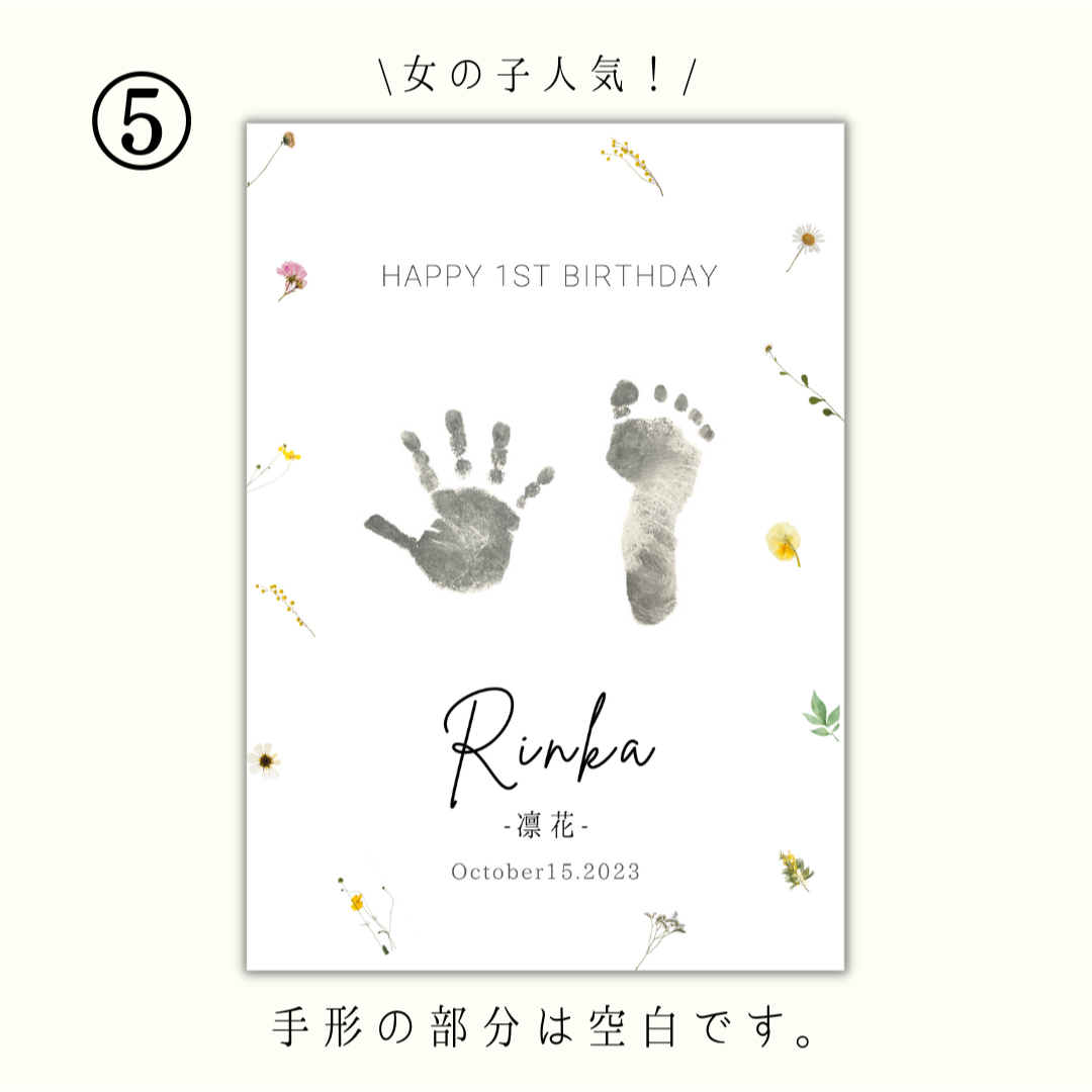 1歳誕生日　一歳誕生日　2枚セット　飾り　1歳　手形　足形　手形足形アート　 キッズ/ベビー/マタニティのメモリアル/セレモニー用品(手形/足形)の商品写真