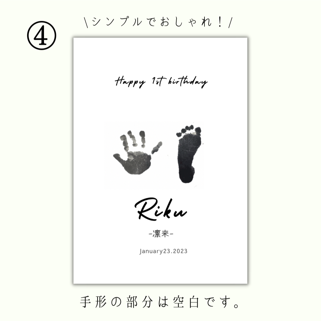 1歳誕生日　一歳誕生日　2枚セット　飾り　1歳　手形　足形　手形足形アート　 キッズ/ベビー/マタニティのメモリアル/セレモニー用品(手形/足形)の商品写真