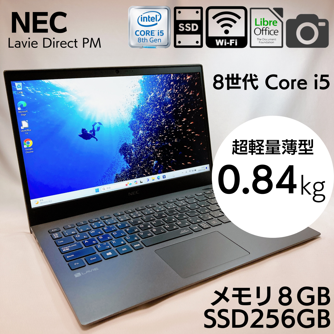 超軽量薄型 モバイルノートPC NEC Lavie Direct PM_357ノートPC