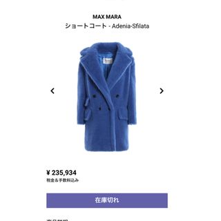 マックスマーラ(Max Mara)の専用　Max Mara テディベアコート　ミディアム丈　adenia(チェスターコート)