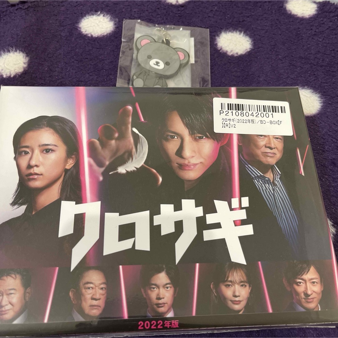 TVドラマクロサギ　Blu-ray 平野紫耀