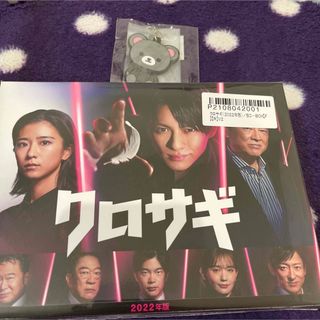 クロサギ　Blu-ray 平野紫耀(TVドラマ)