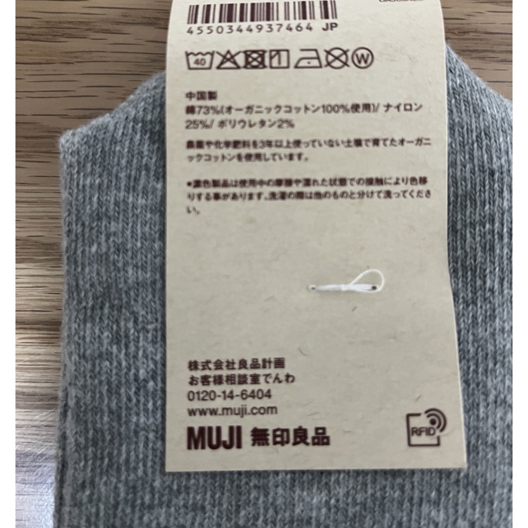 MUJI (無印良品)(ムジルシリョウヒン)の無印良品　５本指くつ下　新品未使用品 レディースのレッグウェア(ソックス)の商品写真