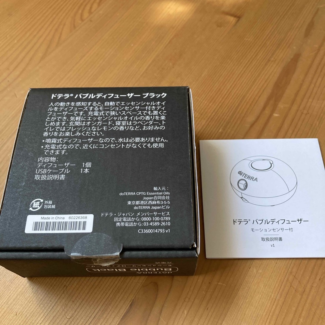 ドテラ バブルディフューザー doTERRA ブラック ドテラ バブルディフューザー doTERRA ブラック