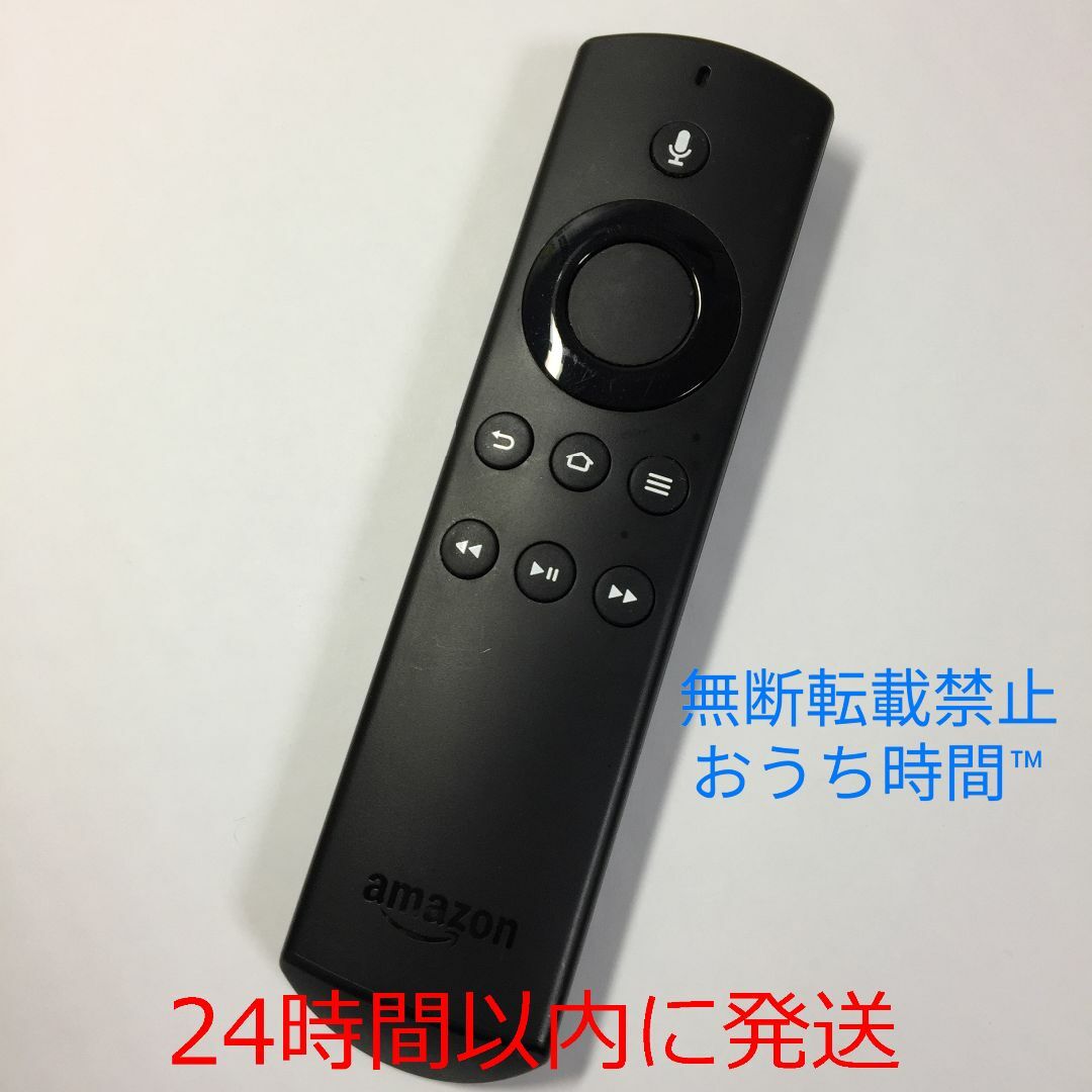 Fire TV stick ファイヤースティックTV 第2世代 美品