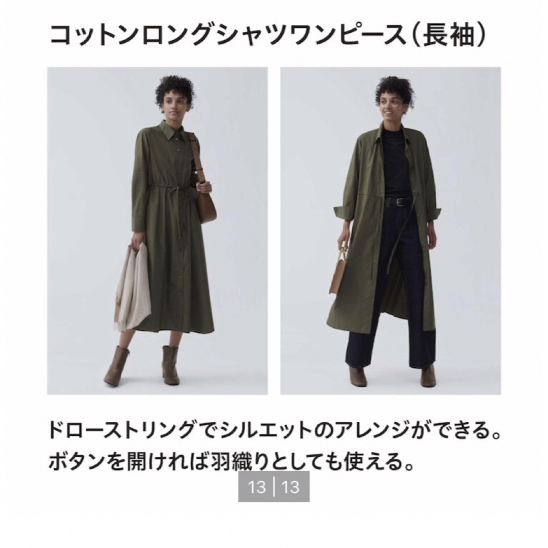 UNIQLO(ユニクロ)の【大きいサイズ】ユニクロ ストライプコットン　シャツワンピース 羽織 4L レディースのワンピース(ひざ丈ワンピース)の商品写真