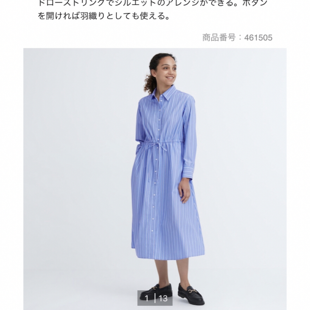 UNIQLO(ユニクロ)の【大きいサイズ】ユニクロ ストライプコットン　シャツワンピース 羽織 4L レディースのワンピース(ひざ丈ワンピース)の商品写真