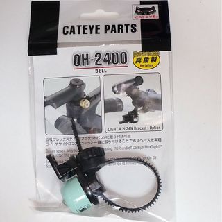 キャットアイ(CATEYE)のキャットアイ ベル OH-2400 チェレステ(パーツ)