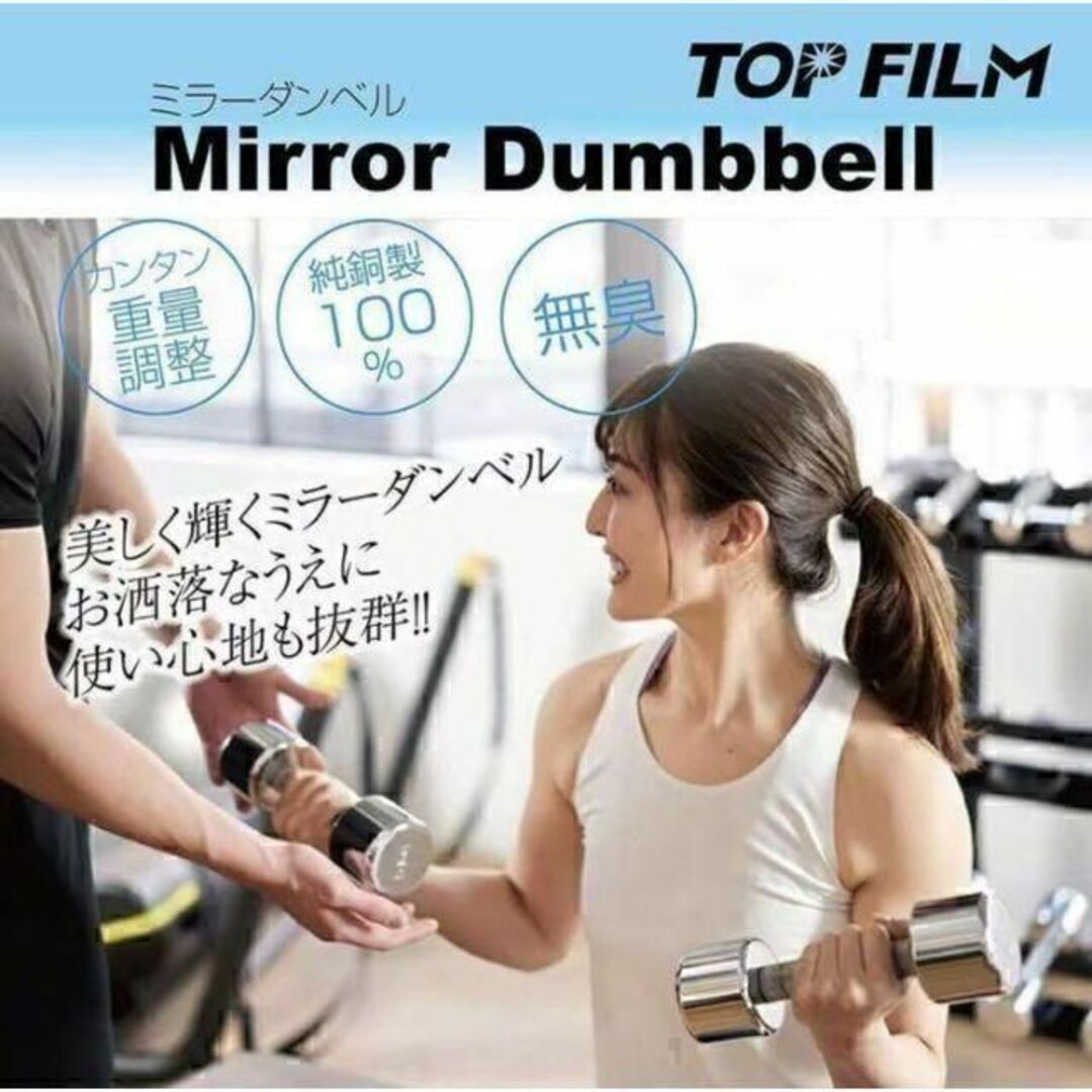 鏡面ダンベル 10kg 2個セット 可変式 スチールダンベル 無臭素材家庭用 スポーツ/アウトドアのトレーニング/エクササイズ(トレーニング用品)の商品写真