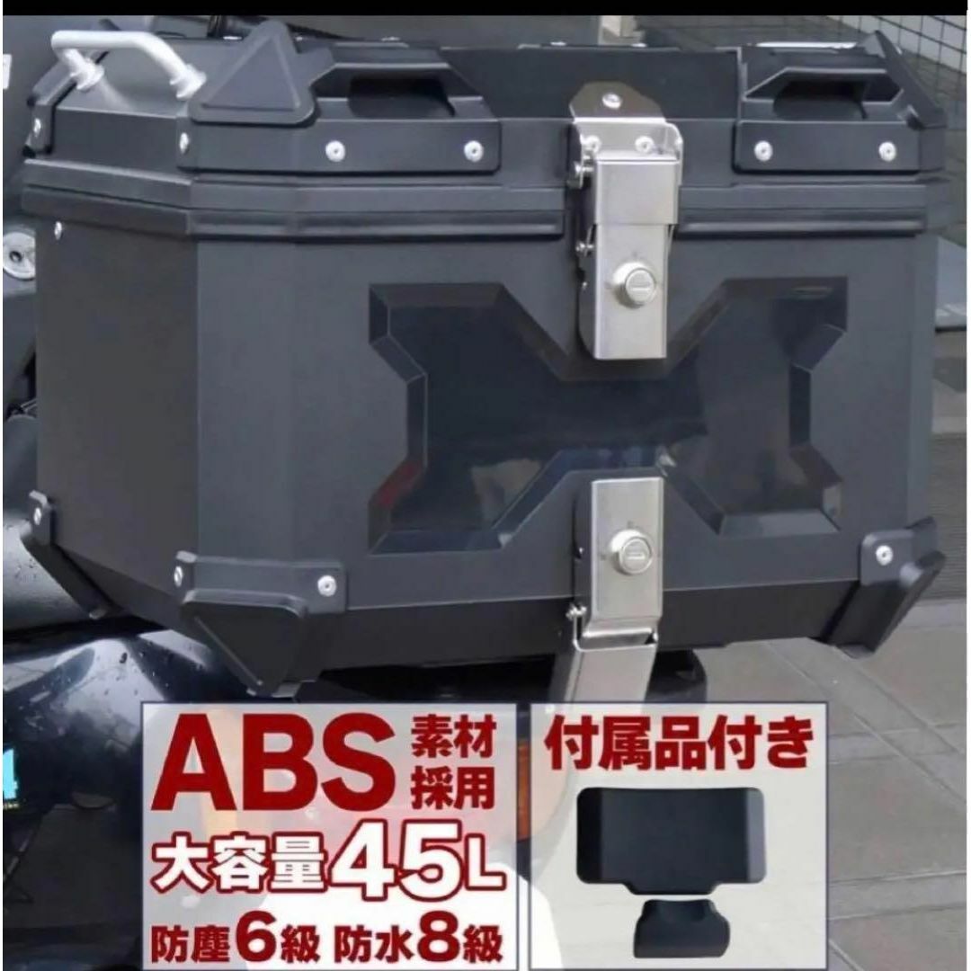 リアボックス バイク用 45L 背もたれ 防水 ABS  アクセサリー 1721