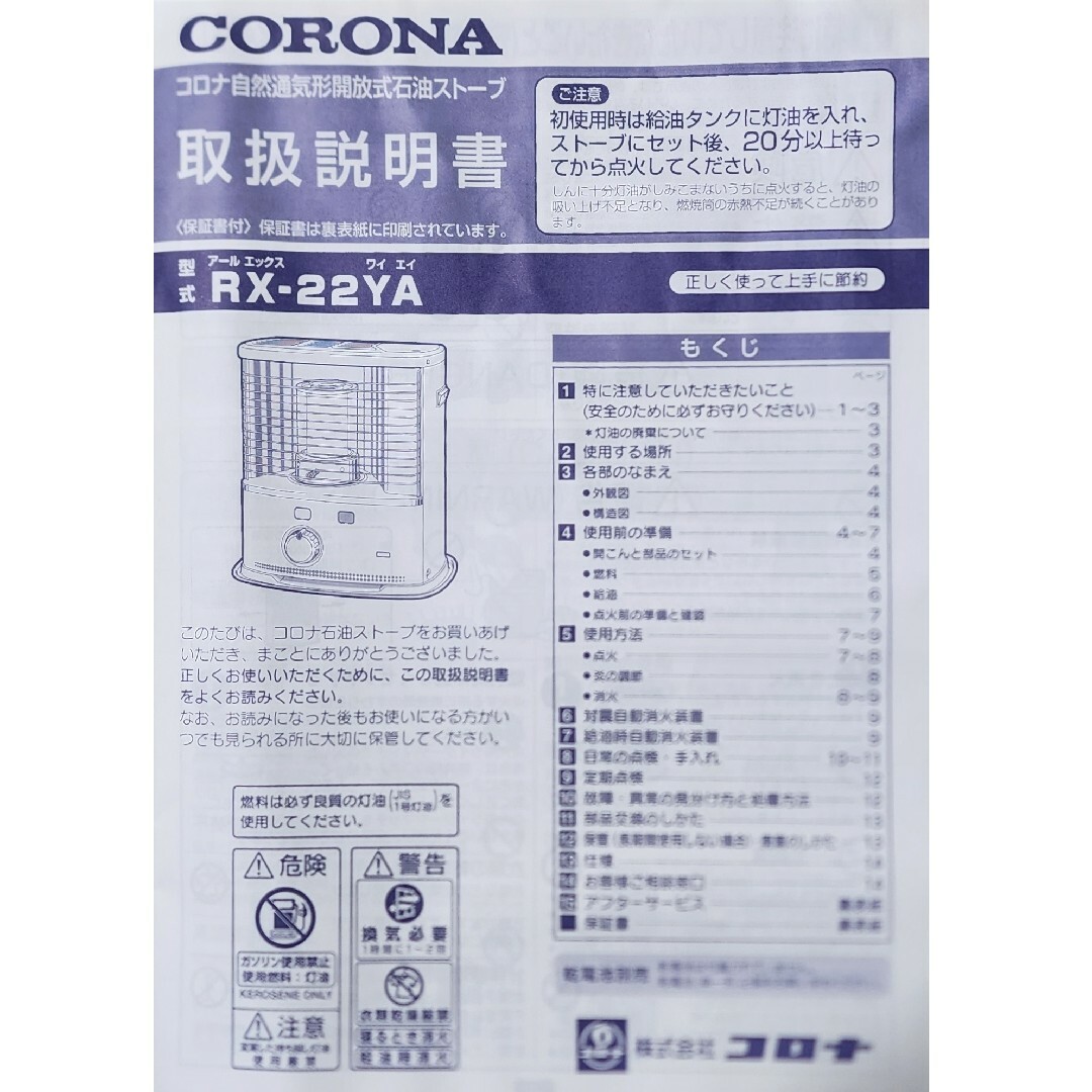 コロナ(コロナ)の新品　CORONA(コロナ) 石油ストーブ ダークグレー RX-22YA(HD) スマホ/家電/カメラの冷暖房/空調(ストーブ)の商品写真