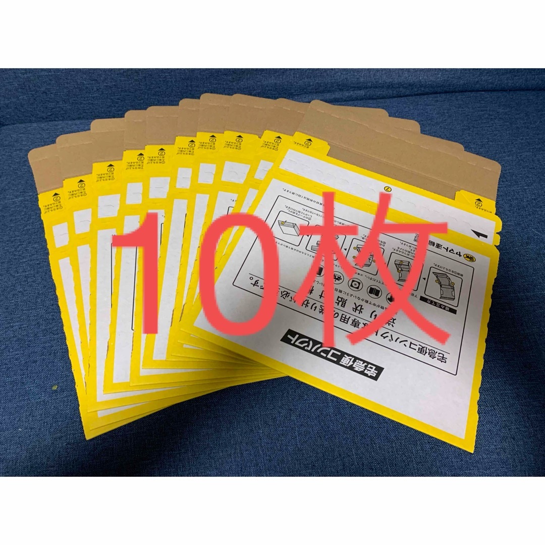 YAMATOKOUBOU(ヤマトコウボウ)の【10枚★ハコ型】宅急便コンパクト専用BOX インテリア/住まい/日用品のオフィス用品(ラッピング/包装)の商品写真